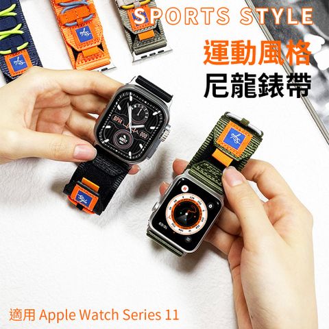 Apple Watch Series 11代 軌道款編繩尼龍錶帶
