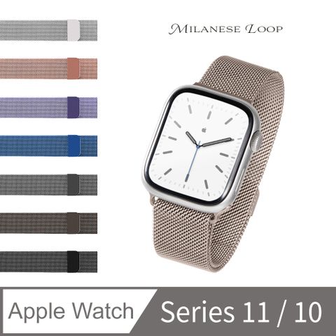 Apple Watch錶帶系列 米蘭磁吸錶帶