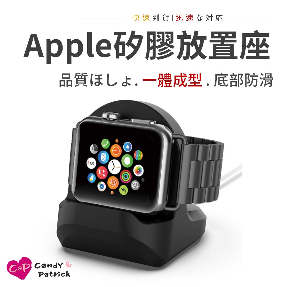  平均一件$100【Cap】[兩入組] AppleWatch智慧手錶矽膠充電放置座