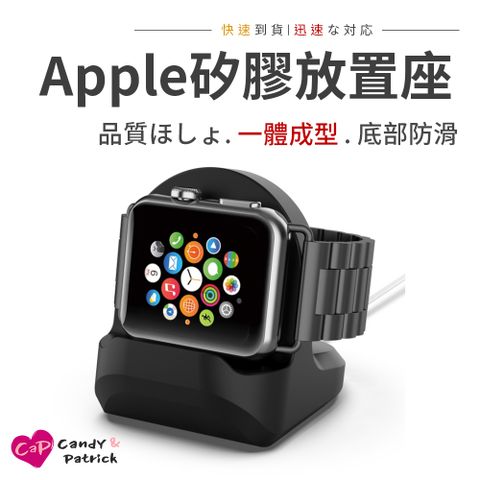 平均一件$100【Cap】[兩入組] AppleWatch智慧手錶矽膠充電放置座