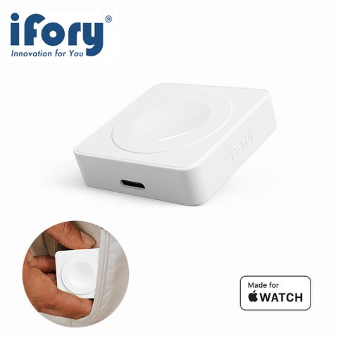 ★支援全系列Apple Watch充電★【iFory】Apple Watch MFi認證雙介面無線充電座(小豆干)