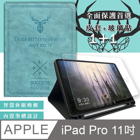 VXTRA 飛創 二代筆槽版 VXTRA iPad Pro 11吋 2020/2018共用 北歐鹿紋平板皮套(蒂芬藍綠)+9H玻璃貼(合購價)