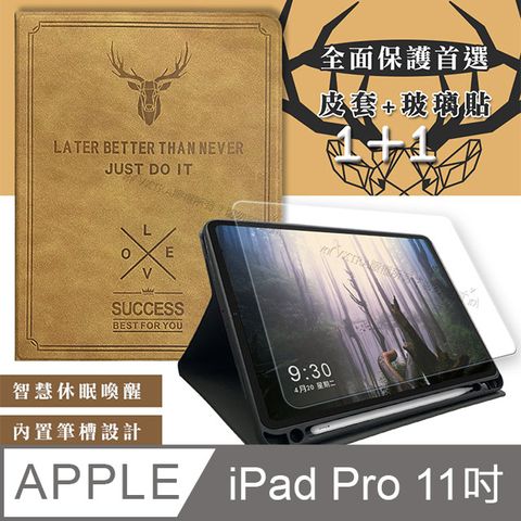 VXTRA 飛創 二代筆槽版 VXTRA iPad Pro 11吋 2020/2018共用 北歐鹿紋平板皮套(醇奶茶棕)+9H玻璃貼(合購價)