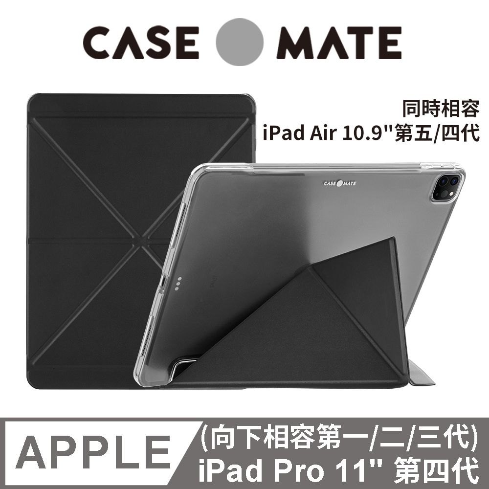 Case-Mate 美國 CaseMate 多角度站立保護殼 iPad Pro 11"- (第一~四代) iPad Air (第四/五代) - 時尚黑