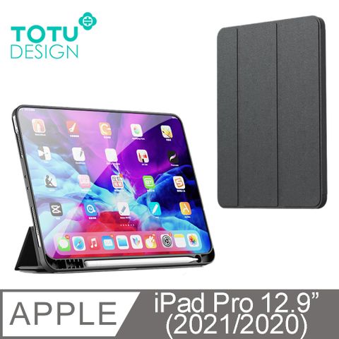 智能休眠翻蓋站立【TOTU】2021 iPad Pro 12.9吋 皮套 2020 全包 防摔套 智能 休眠 翻蓋 站立 保護套 筆槽 幕系列