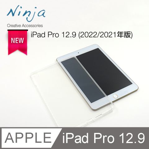 【東京御用Ninja】Apple iPad Pro 12.9 (2022年版/2021年版)專用高透款TPU清水保護套