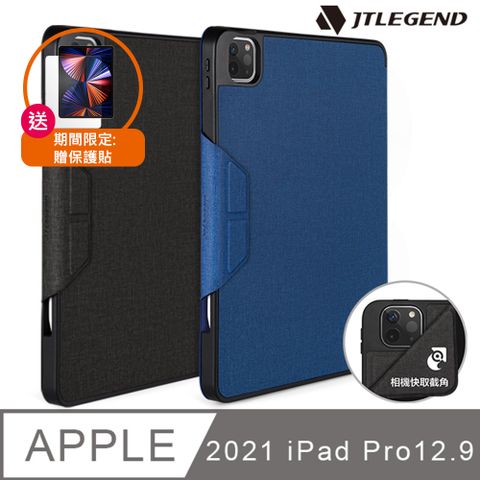 iPad 保護殼套 JTLEGEND 磁扣版 有筆槽2020/2021共用iPad Pro 12.9吋