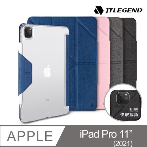 iPad 保護殼套 JTLEGEND 磁扣版 (無筆槽)2021/2020共用 iPad Pro 11吋