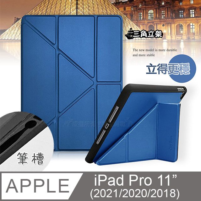  CITY都會風 iPad Pro 11吋 2021/2020/2018版通用   三折Y折立架皮套(流光藍)