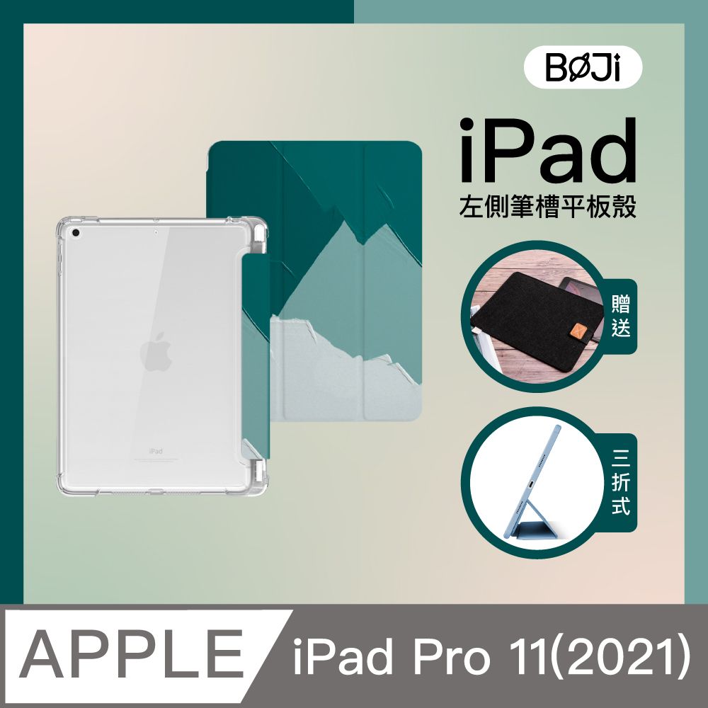 BOJI 波吉 iPad Pro 11(2021) 保護殼 霧透氣囊殼-復古油畫森系綠(三折式/軟殼/內置筆槽/可吸附筆)