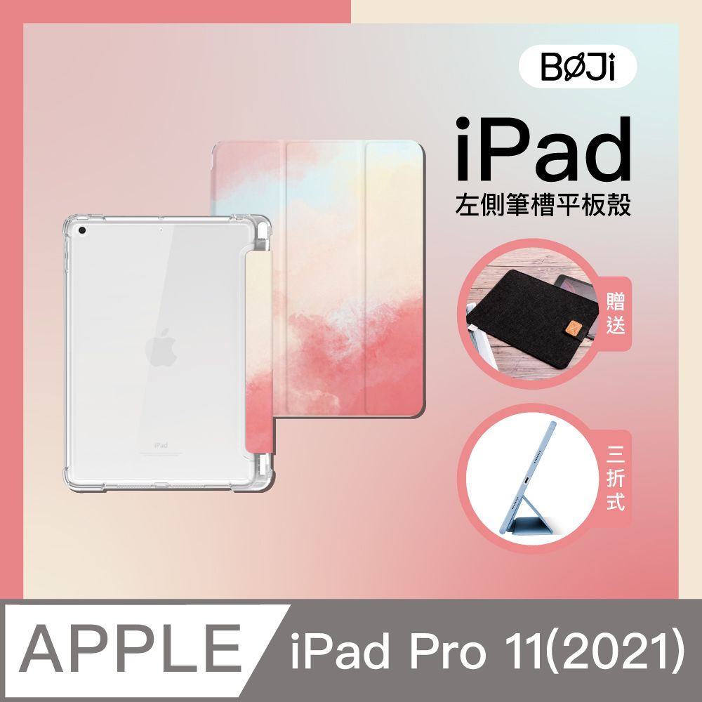 Apple 蘋果 【BOJI波吉】iPad Pro 11(2021) 氣囊殼 彩繪圖案款-復古水彩晴空櫻(三折式/軟殼/內置筆槽/可吸附筆)