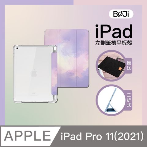 【BOJI波吉】iPad Pro 11(2021) 氣囊殼 彩繪圖案款-復古水彩葡萄紫(三折式/軟殼/內置筆槽/可吸附筆)