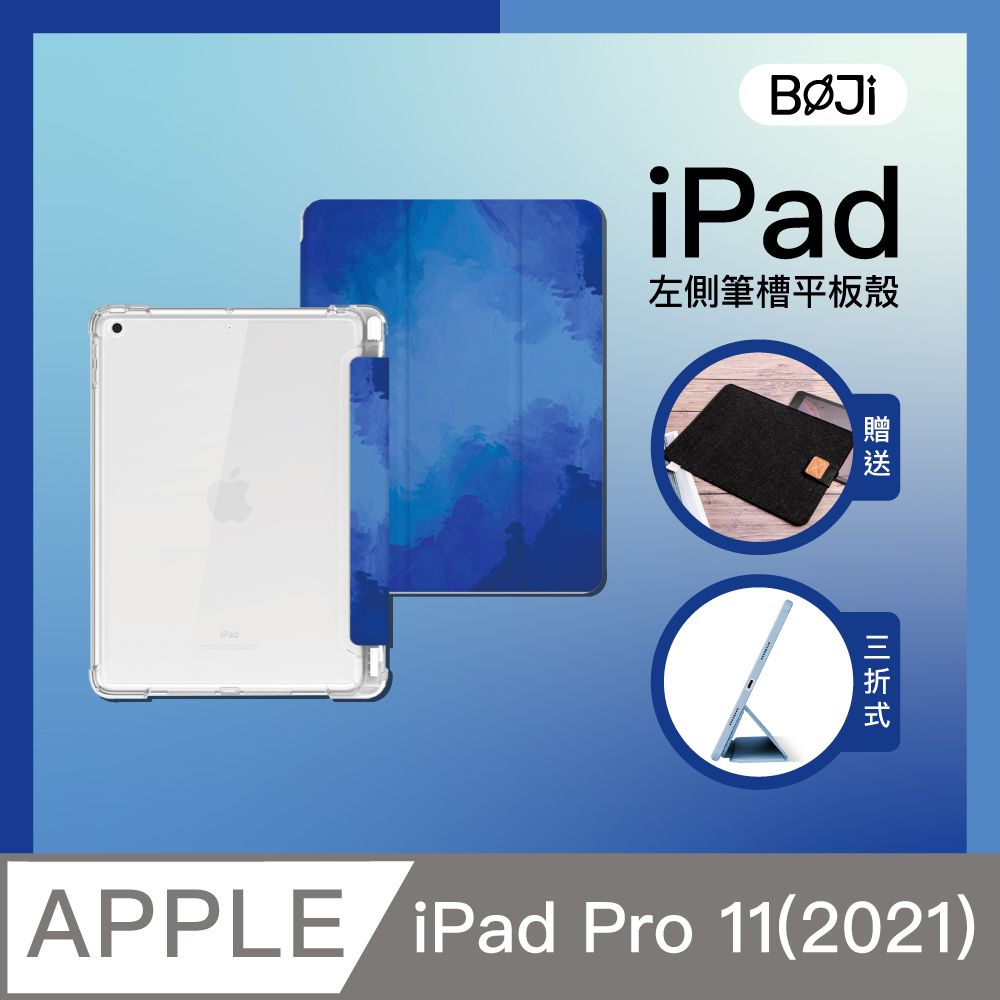 Apple 蘋果 【BOJI波吉】iPad Pro 11(2021) 氣囊殼 彩繪圖案款-復古水彩海底(三折式/軟殼/內置筆槽/可吸附筆)