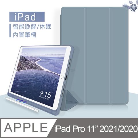 VXTRA 飛創 筆槽版 iPad Pro 11吋 2021/2020版通用 親膚全包覆防摔軟套 平板皮套(微醺紫灰)