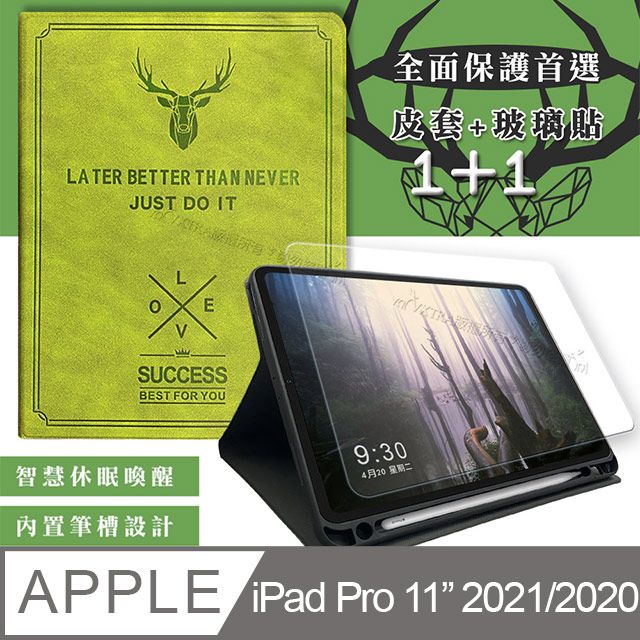 VXTRA 飛創 二代筆槽版 VXTRA iPad Pro 11吋 2021/2020版通用 北歐鹿紋平板皮套(森林綠)+9H玻璃貼(合購價)