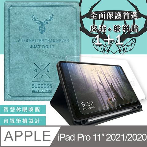 VXTRA 飛創 二代筆槽版 VXTRA iPad Pro 11吋 2021/2020版通用 北歐鹿紋平板皮套(蒂芬藍綠)+9H玻璃貼(合購價)