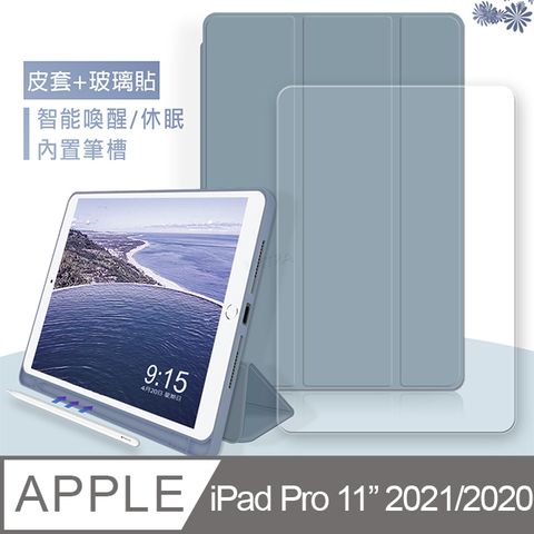 VXTRA 飛創 筆槽版 iPad Pro 11吋 2021/2020版通用 親膚全包覆皮套(微醺紫灰)+9H鋼化玻璃貼(合購價)