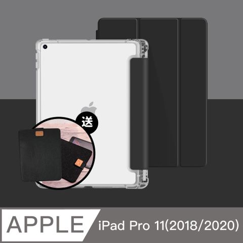 【BOJI波吉】iPad Pro 11(2020) 保護殼 素色氣囊空壓殼 尊貴黑(三折式/硬底軟邊/內置筆槽/可吸附筆)