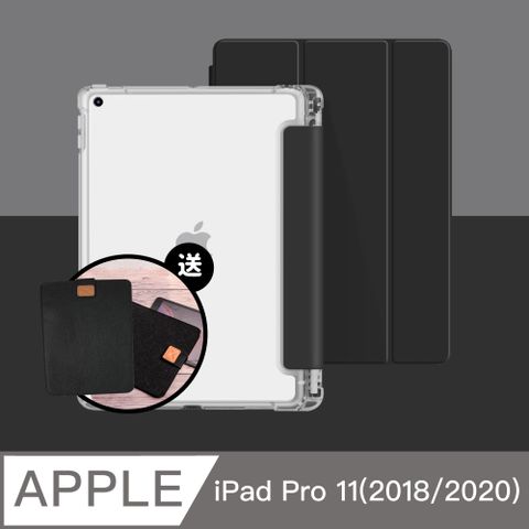 BOJI 波吉 iPad Pro 11(2020) 保護殼 素色氣囊空壓殼 尊貴黑(三折式/硬底軟邊/內置筆槽/可吸附筆)