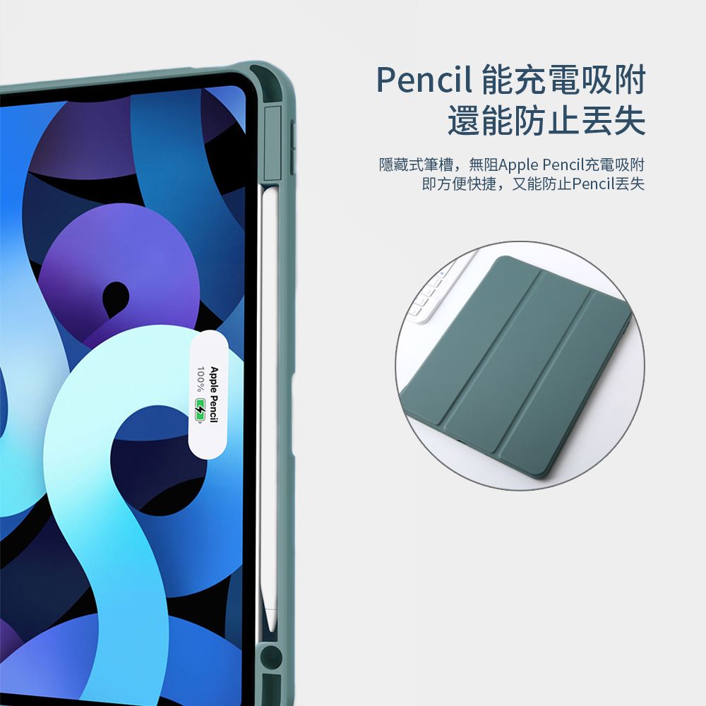 JDTECH iPad Pro 11吋 防摔防彎透明保護套 智慧休眠 內置筆槽 Air5/4 10.9吋 平板皮套 液態矽膠全包保護殼