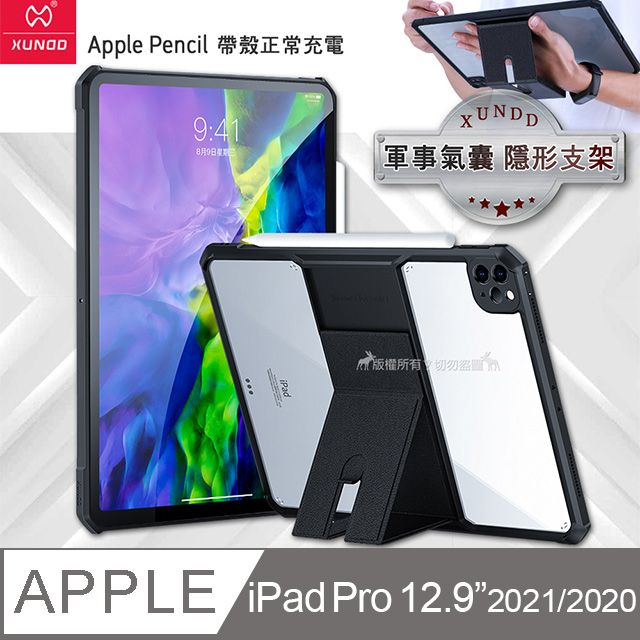 XUNDD 訊迪  軍事氣囊 iPad Pro 12.9吋 2021/2020版通用 隱形支架殼 平板防摔保護套(極簡黑)