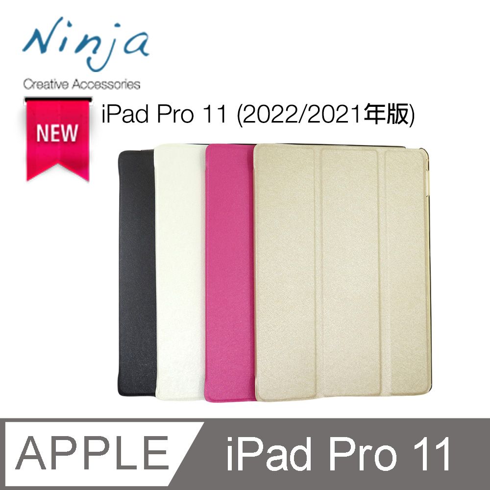 Ninja 東京御用 Apple iPad Pro 11 (2022/2021/2020年版)專用精緻質感蠶絲紋站立式保護皮套