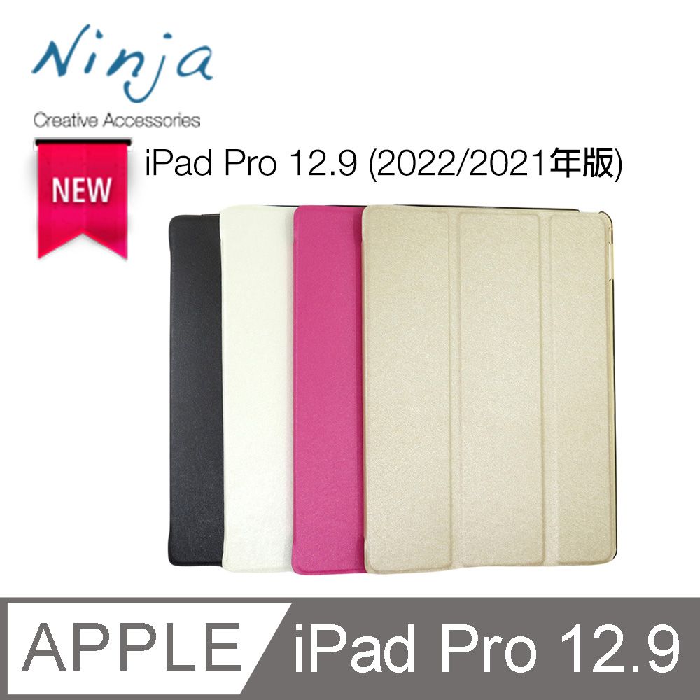 Ninja 東京御用 Apple iPad Pro 11 (2022/2021/2020年版)專用精緻質感蠶絲紋站立式保護皮套