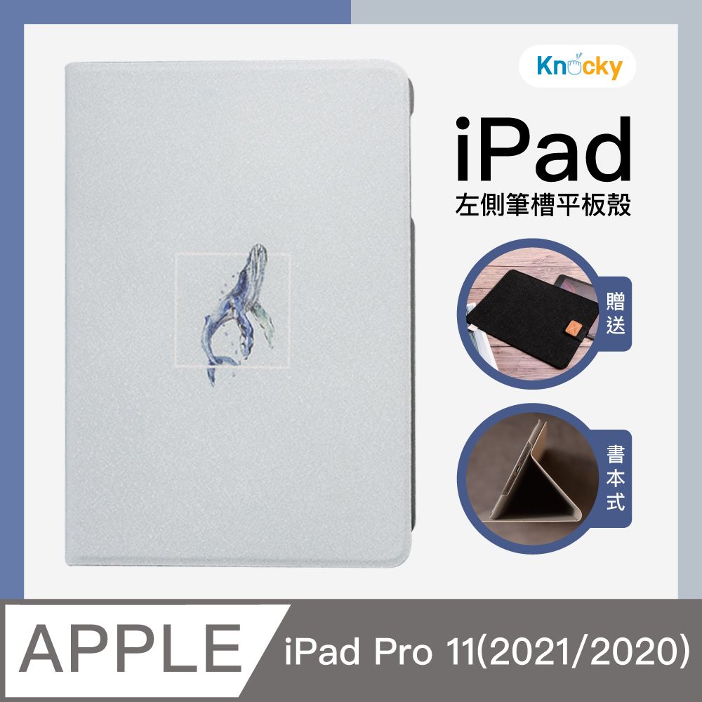 BOJI 波吉 iPad Pro 11(2021/2020) 保護殼 藍鯨(書本式/軟殼/可吸附筆) 經銷授權