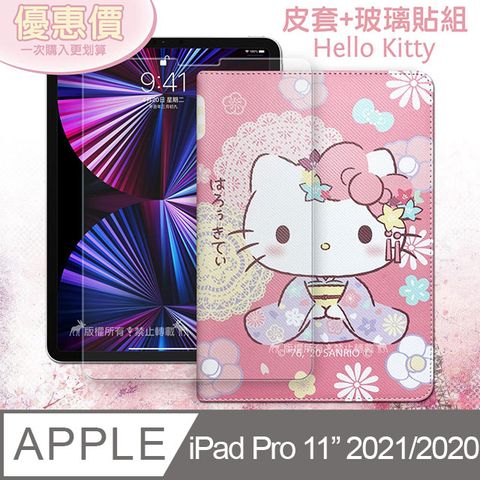 2021/2020版通用  和服限定款 平板皮套+9H玻璃貼(合購價)