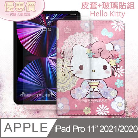 正版授權 Hello Kitty凱蒂貓iPad Pro 11吋2021/2020版通用 和服限定款 平板皮套+9H玻璃貼(合購價)