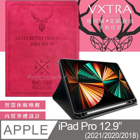 二代筆槽版 VXTRA iPad Pro 12.9吋 2021/2020/2018版通用 北歐鹿紋平板皮套 保護套(蜜桃紅)