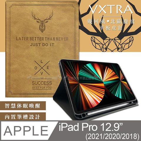 VXTRA 飛創 二代筆槽版 VXTRA iPad Pro 12.9吋 2021/2020/2018版通用 北歐鹿紋平板皮套 保護套(醇奶茶棕)