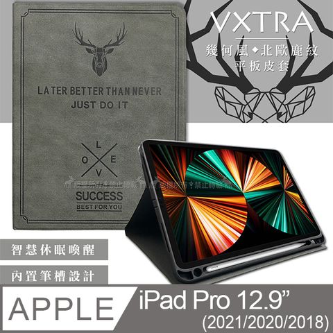 VXTRA 飛創 二代筆槽版 VXTRA iPad Pro 12.9吋 2021/2020/2018版通用 北歐鹿紋平板皮套 保護套(清水灰)