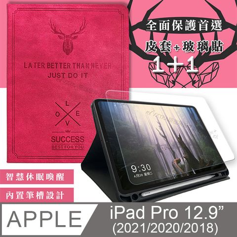 二代筆槽版 VXTRA iPad Pro 12.9吋 2021/2020/2018版通用 北歐鹿紋平板皮套(蜜桃紅)+9H玻璃貼(合購價)