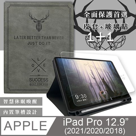 二代筆槽版 iPad Pro 12.9吋 2021/2020/2018版通用 北歐鹿紋平板皮套(清水灰)+9H玻璃貼(合購價)