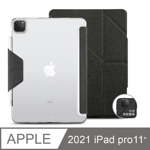 iPad 保護殼套 JTLEGEND 含Apple pencil磁扣 (無筆槽)2021/2020 iPad Pro 11吋