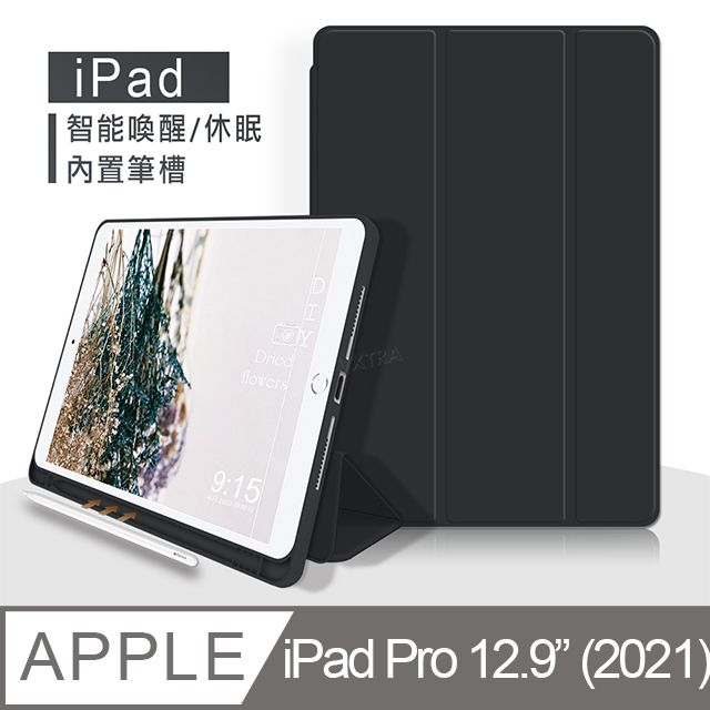 VXTRA 飛創 筆槽版 iPad Pro 12.9吋 2021 親膚全包覆防摔軟套 平板皮套(質感黑)