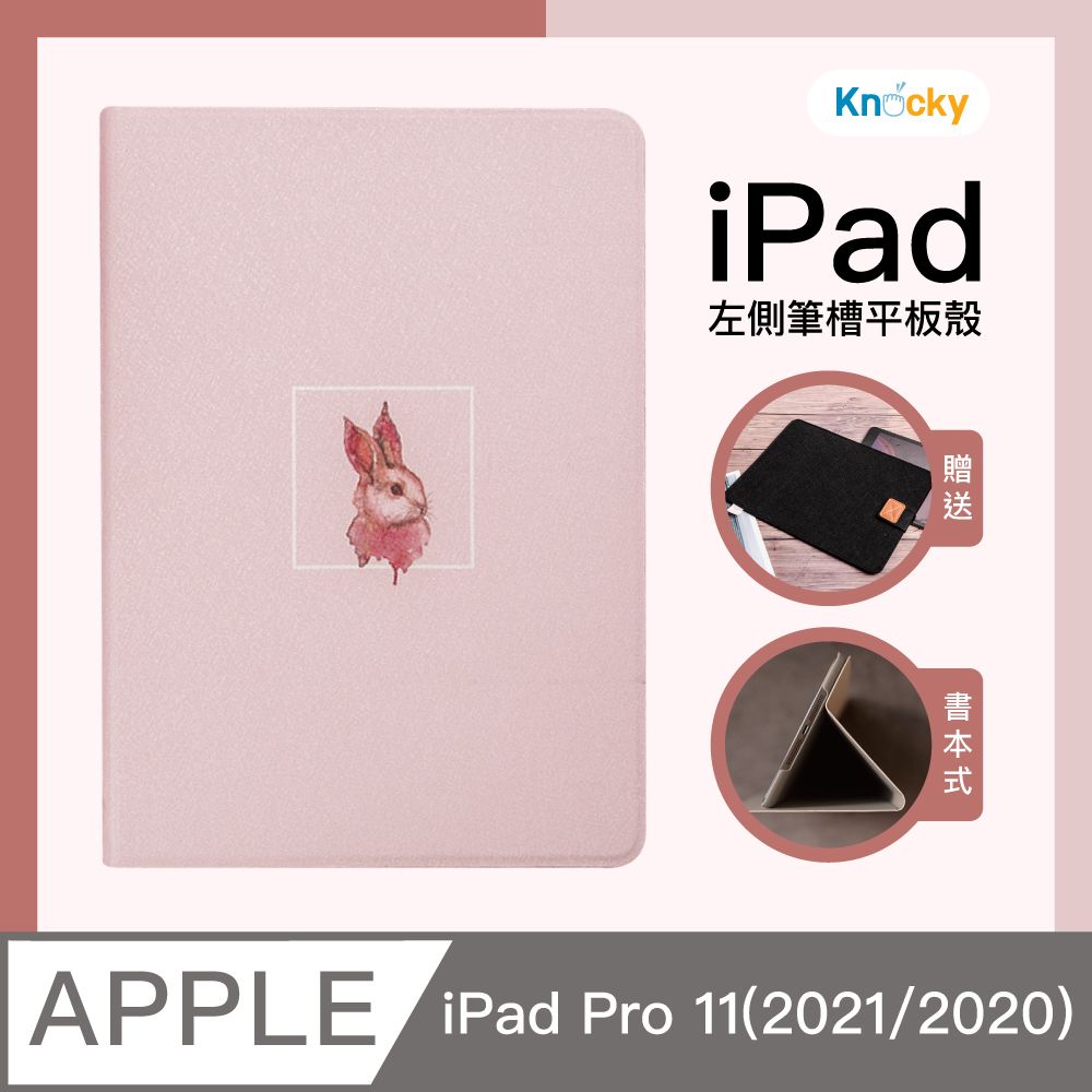 BOJI 波吉 iPad Pro 11(2021/2020) 保護殼 粉兔(書本式/軟殼/可吸附筆) 授權經銷