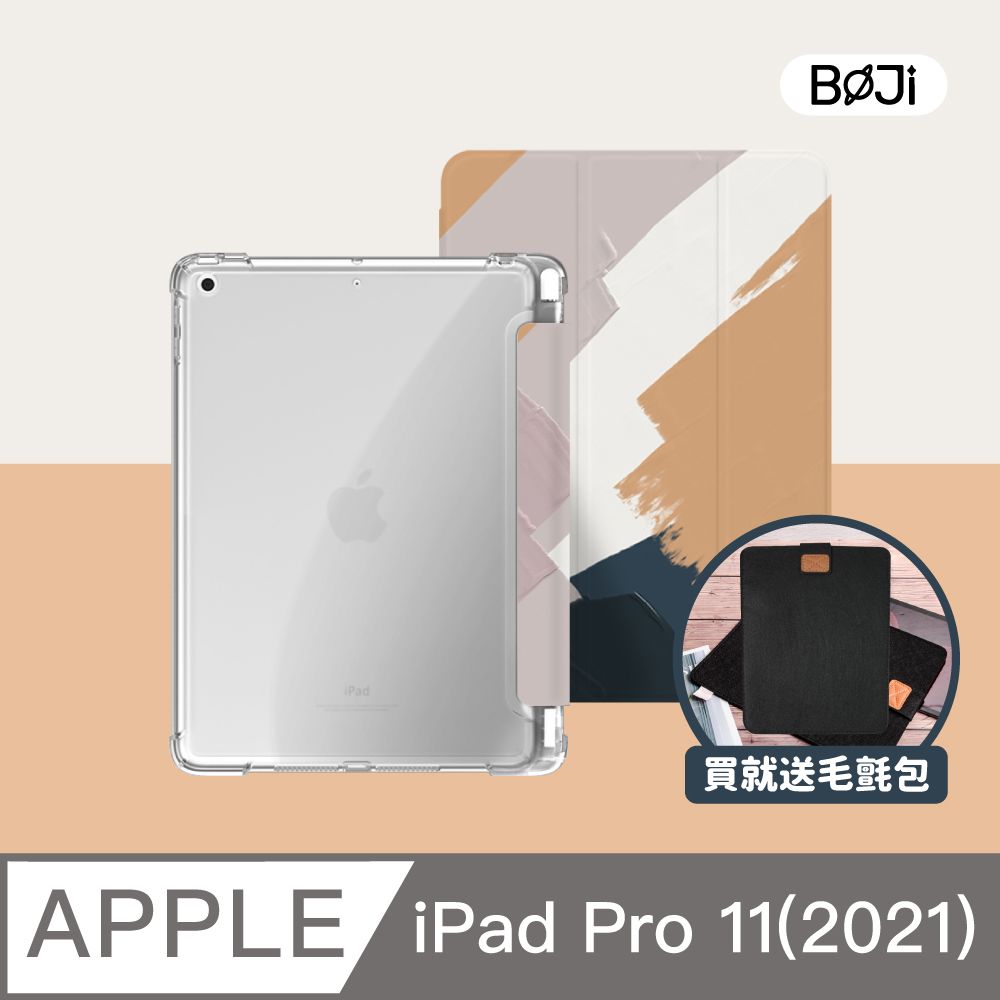  【BOJI波吉】iPad Pro 11(2021) 保護殼 霧透氣囊殼-復古油畫香芋棕(三折式/軟殼/內置筆槽/可吸附筆)