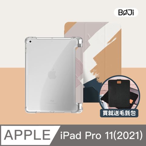 【BOJI波吉】iPad Pro 11(2021) 保護殼 霧透氣囊殼-復古油畫香芋棕(三折式/軟殼/內置筆槽/可吸附筆)