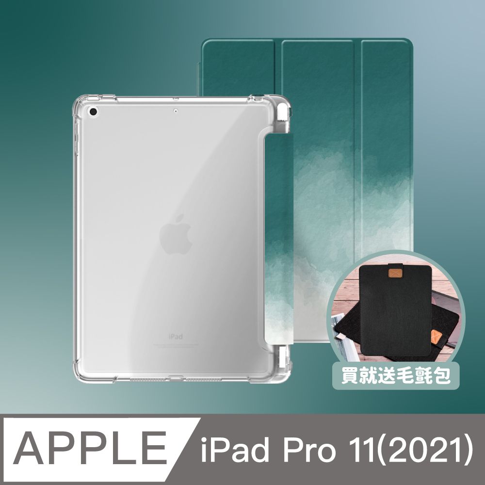 BOJI 波吉 iPad Pro 11(2021) 保護殼 霧透氣囊殼 原色渲染青綠色(三折式/軟殼/內置筆槽/可吸附筆)