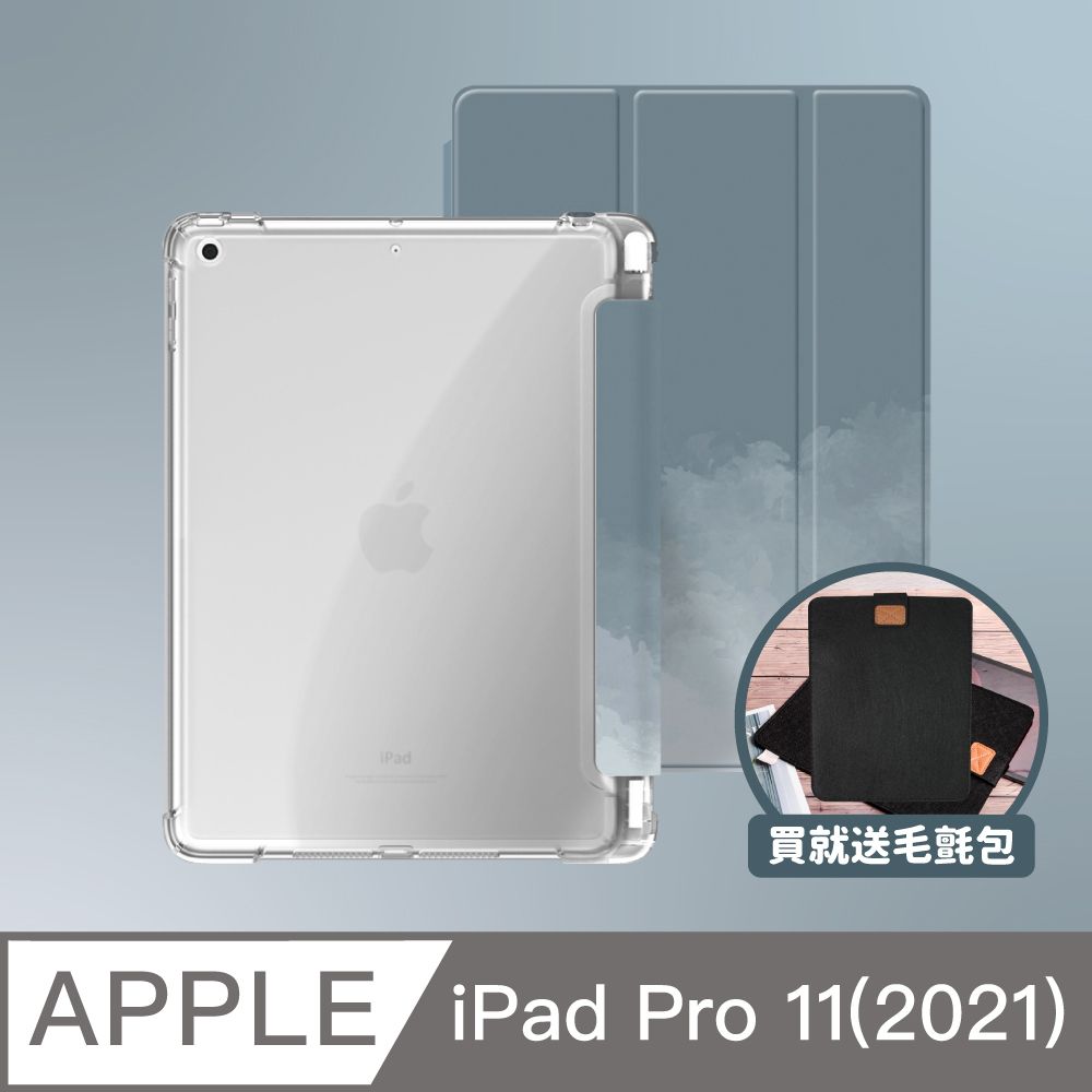 BOJI 波吉 iPad Pro 11(2021) 保護殼 霧透氣囊殼 原色渲染漸層灰(三折式/軟殼/內置筆槽/可吸附筆)