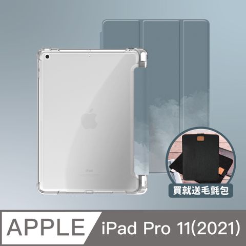 BOJI 波吉 iPad Pro 11(2021) 保護殼 霧透氣囊殼 原色渲染漸層灰(三折式/軟殼/內置筆槽/可吸附筆)