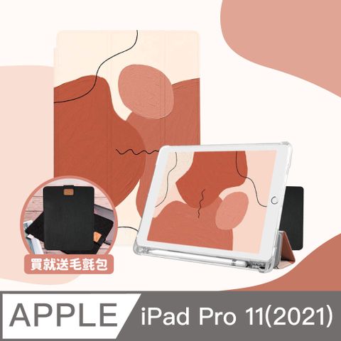 Apple 蘋果 【BOJI波吉】iPad Pro 11(2021)霧透氣囊保護殼 幾何色塊 橙色塊(三折式/軟殼/內置筆槽/可吸附筆)