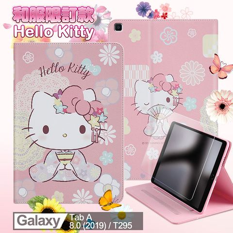 Hello Kitty 凱蒂貓 Samsung Galaxy Tab A 8.0 2019 LTE T295 T290 和服精巧款平板保護皮套+9H玻璃貼 組合