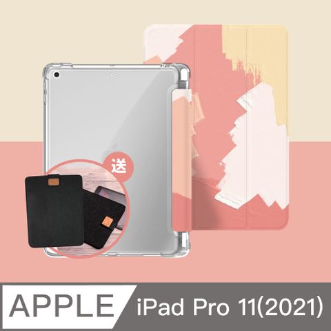 【BOJI波吉】iPad Pro 11(2021) 保護殼 霧透氣囊殼-復古油畫蜜桃粉(三折式/軟殼/內置筆槽/可吸附筆)