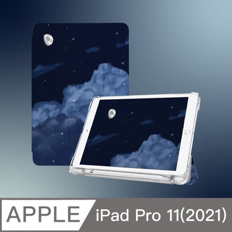 BOJI 波吉 iPad Pro 11(2021) 霧透氣囊保護殼 彩繪圖案 藍雲層(三折式/軟殼/內置筆槽/可吸附筆)