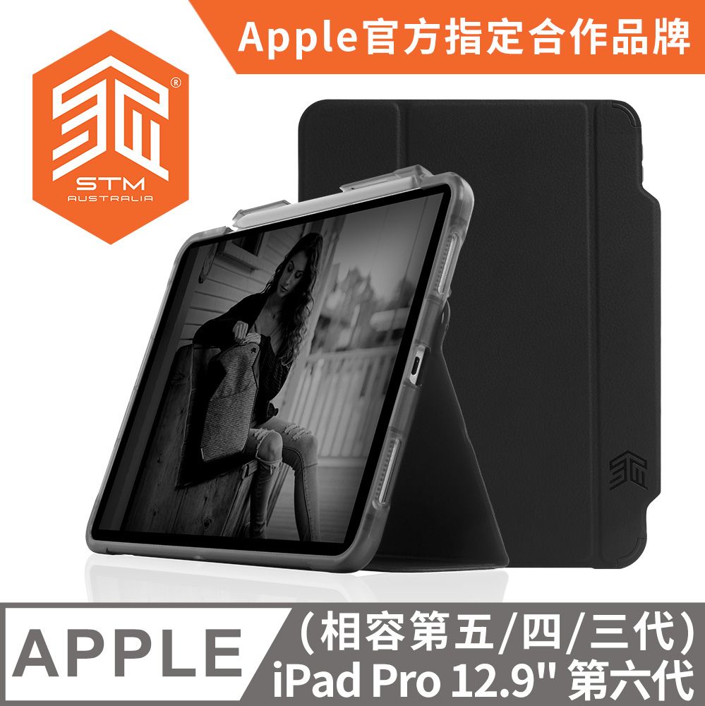 STM 澳洲  Dux Studio for iPad Pro 12.9吋 (第三~六代) 晶透強固軍規防摔平板保護殼 - 黑