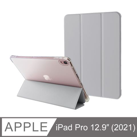 防摔升級！iPad Pro 12.9吋 (2021) 智能喚醒平板保護套 保護殼 磁吸平板支架 透明筆槽- 沉穩灰