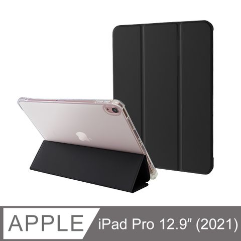 防摔升級！iPad Pro 12.9吋 (2021) 第五代 智能喚醒平板保護套 保護殼 磁吸平板支架 透明筆槽 - 極致黑完美防護新升級